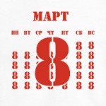 Календарь 8 марта