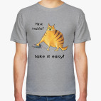 Относитесь к проблемам легко!