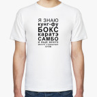 Мужская футболка