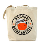 Холщовая сумка