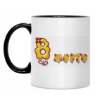 Кружка двухцветная