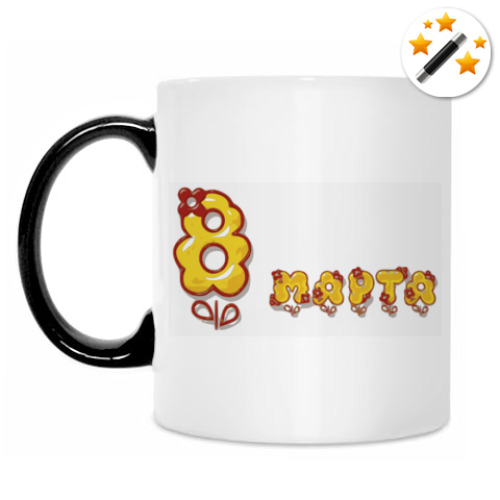 Кружка-хамелеон с принтом 8 марта