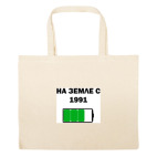 Большая сумка шоппер