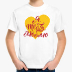 Детская футболка