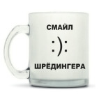 Кружка матовая