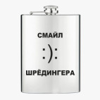 Фляжка стальная