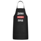 Кухонный фартук