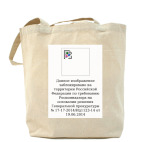 Холщовая сумка