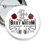 Все обо мне