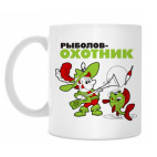 Рыболов - охотник!