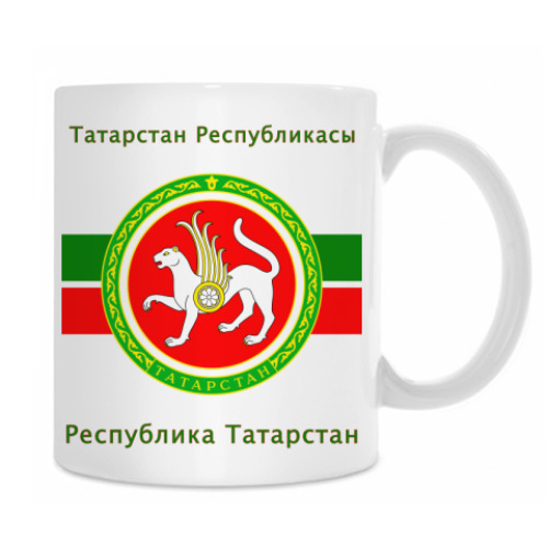 Кружка Республика Татарстан
