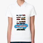 Женская рубашка поло