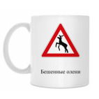 Дорожный знак 1.27