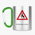 Кружка с карабином