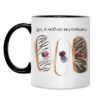 Кружка двухцветная