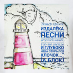 Облака и Блок