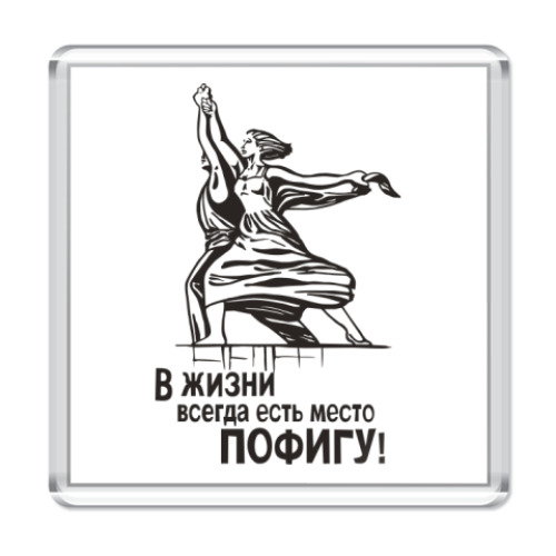 Магнит Рабочий и Колхозница