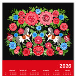 Год Лошади 2014