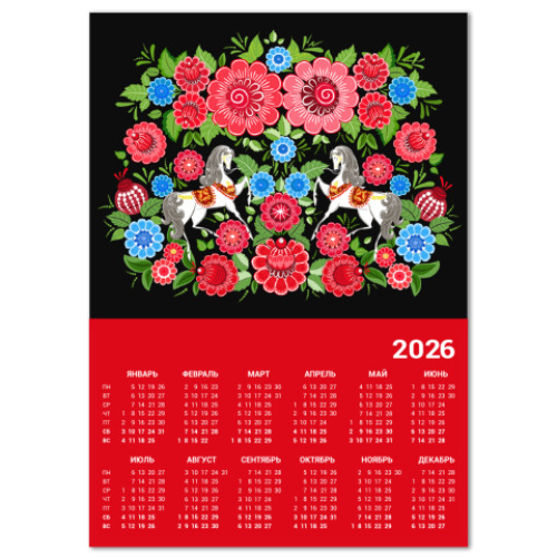 Календарь с принтом Год Лошади 2014