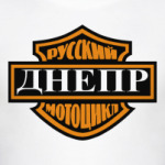 Русский днепр мотоцикл
