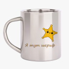 Кружка металлическая