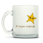 Кружка матовая