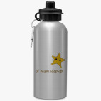 Спортивная бутылка