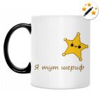 Кружка-хамелеон