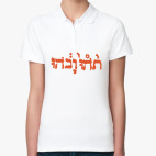 Женская рубашка поло