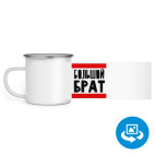 Кружка металлическая белая (круговая запечатка)