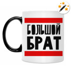 Кружка-хамелеон