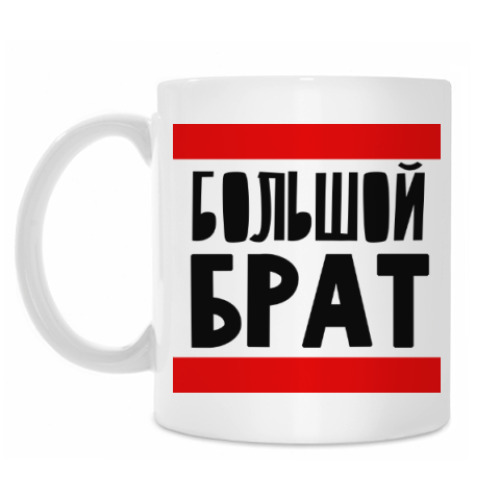 Кружка Большой Брат
