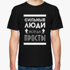 Мужская футболка