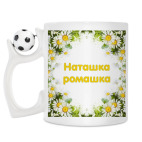 Кружка с футбольным мячиком
