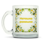 Кружка матовая