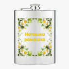 Фляжка стальная