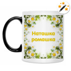 Кружка-хамелеон