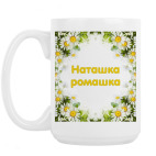 Кружка 420 мл