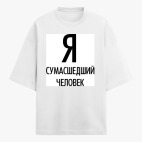 Футболка оверсайз