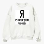 Свитшот оверсайз