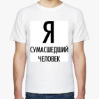 Мужская футболка