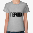 Женская футболка