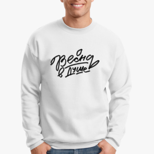 Свитшот с принтом Весна в душе