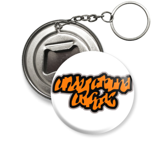 Брелок-открывашка с принтом  UGW