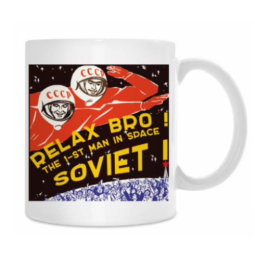 Кружка с принтом Космос