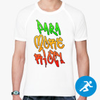 Мужская спортивная футболка