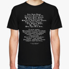 'Послание в русской азбуке'