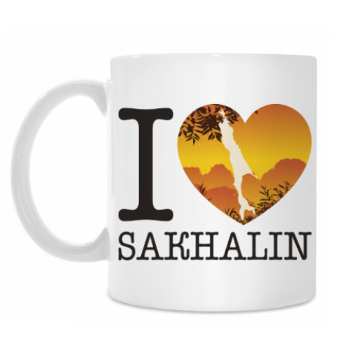 Кружка I love Sakhalin. Люблю Сахалин