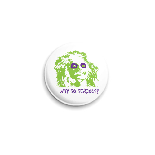 Значок 25мм с принтом Почему такой серьезный