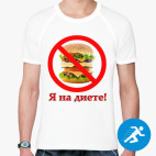 Мужская спортивная футболка